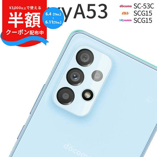 Galaxy A53 5G カメラレンズ保護ガラスフィルム