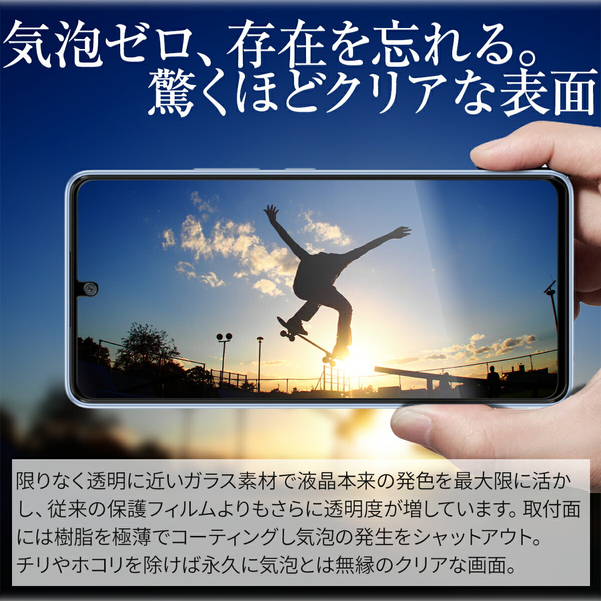 Galaxy A53 5G ガラス保護フィルム - 2