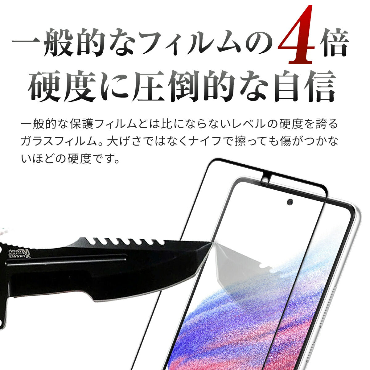 Galaxy A53 5G ガラス保護フィルム - 4