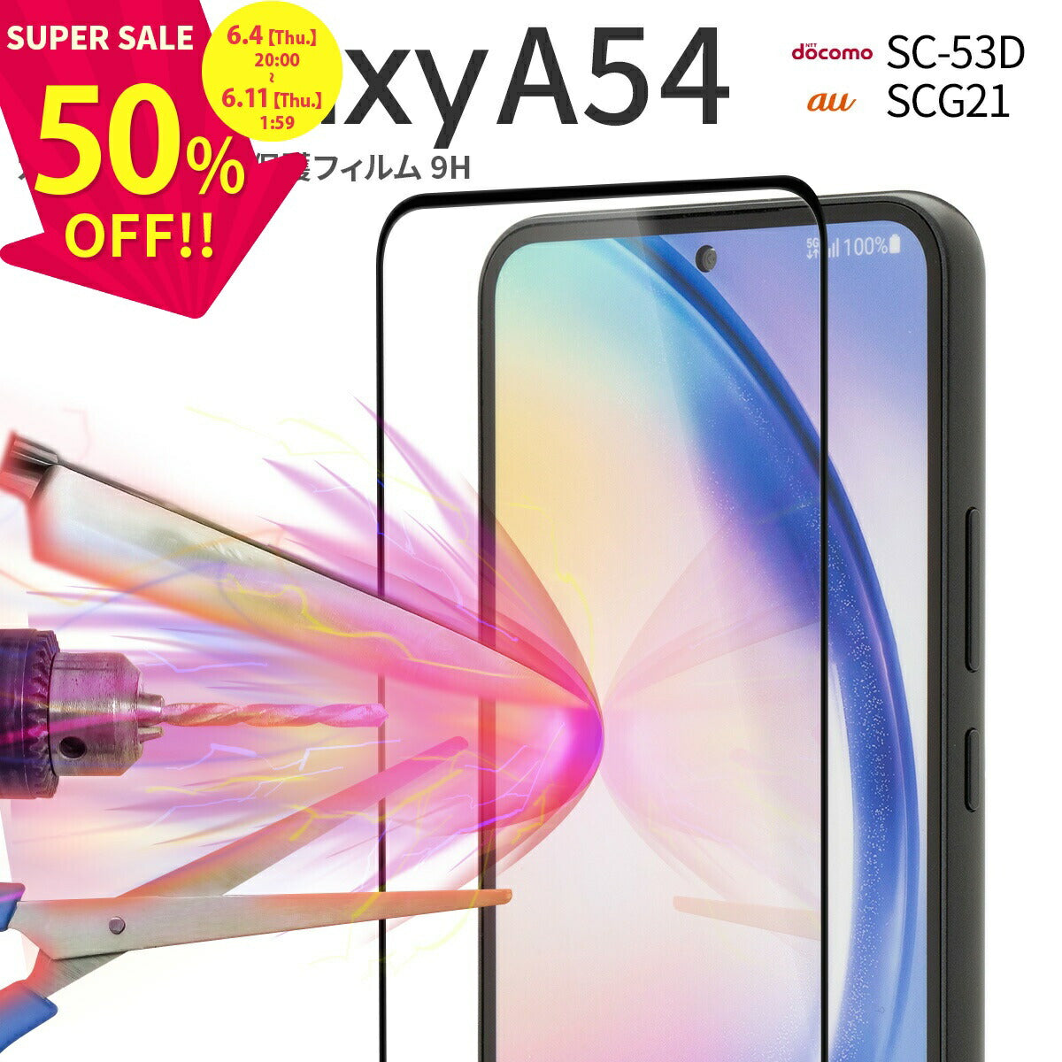 Galaxy A54 ガラス保護フィルム 透明 クリア
