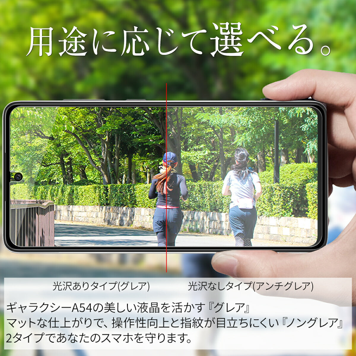 Galaxy A54 液晶保護フィルム 2枚セット - 2