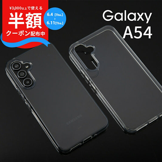 Galaxy A54 TPU クリアケース