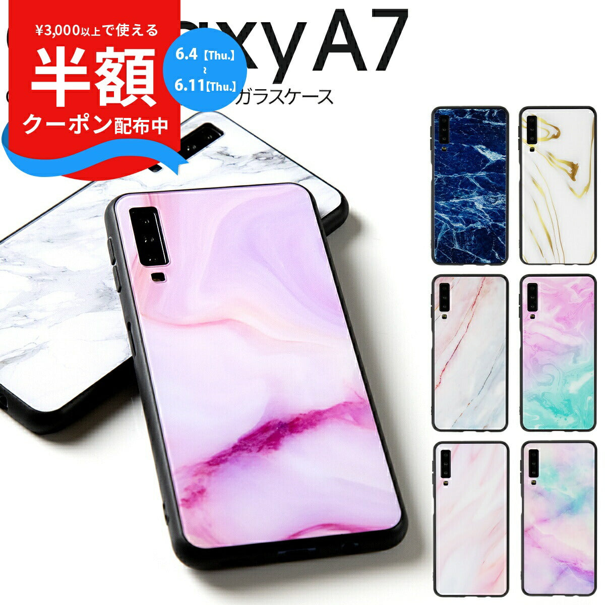 Galaxy A7 大理石調 背面9H ガラスケース