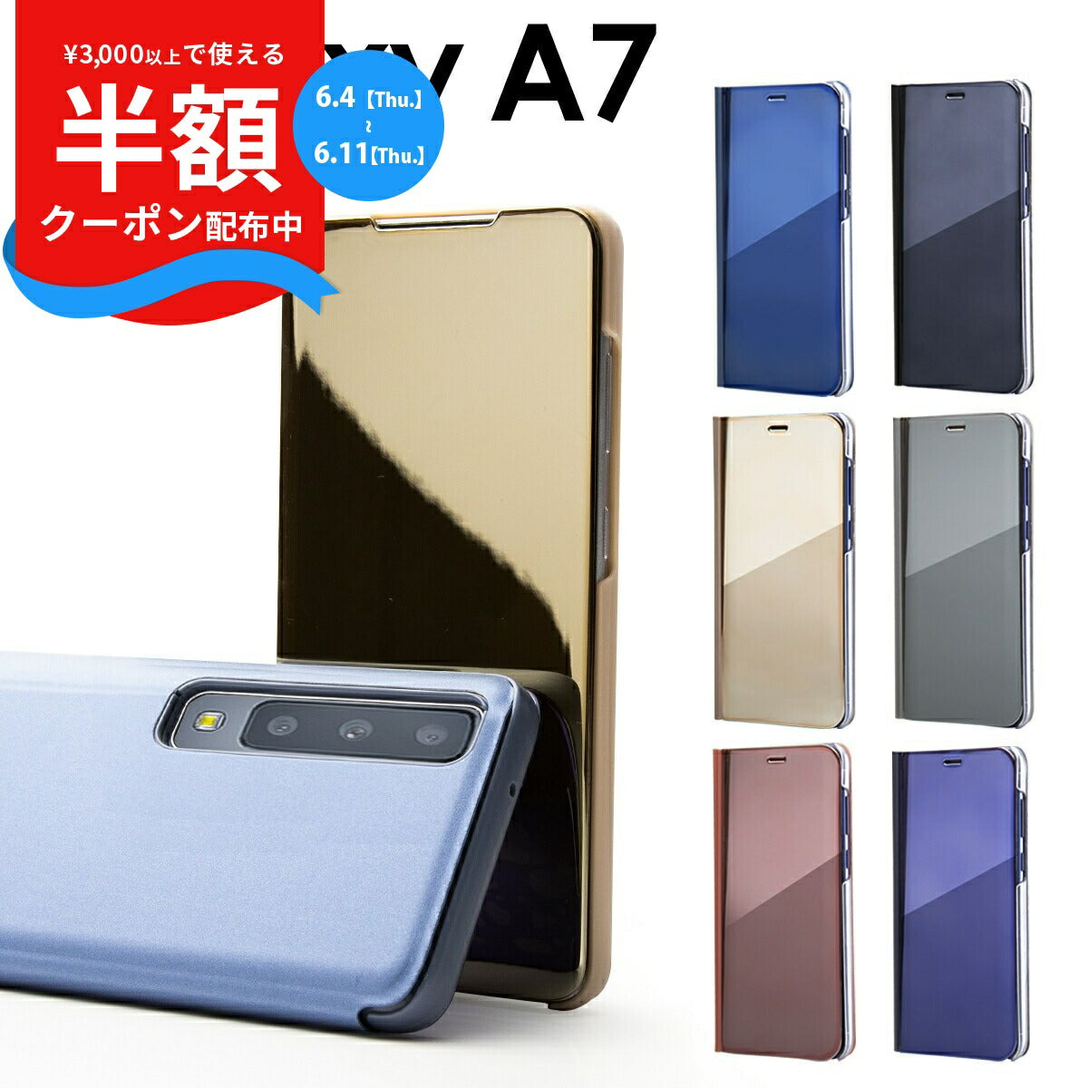 Galaxy A7 手帳型ケース