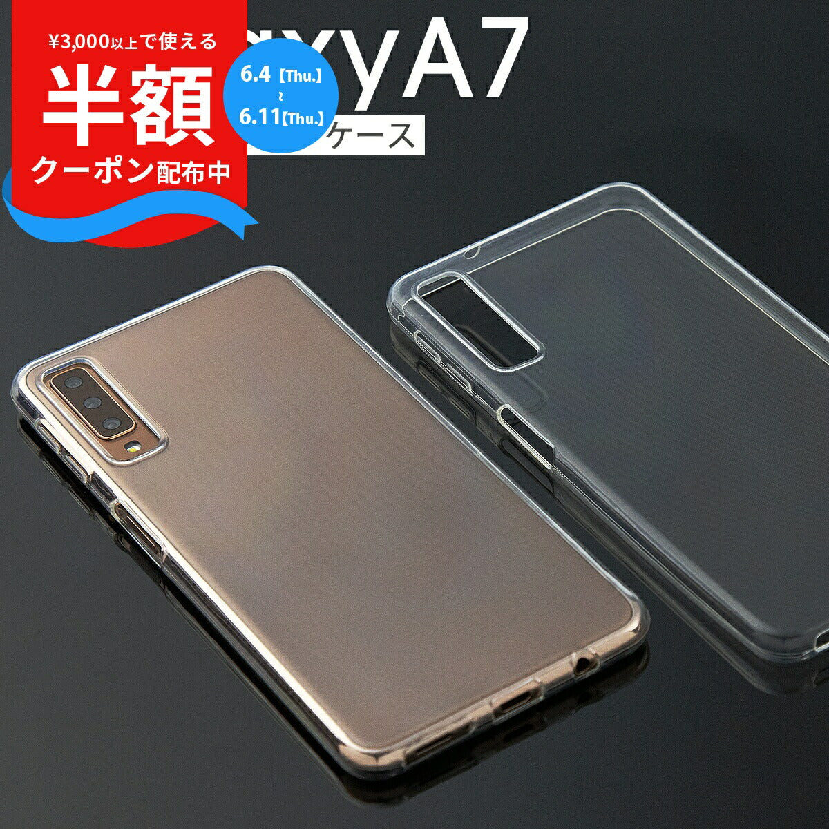 Galaxy A7 TPU クリアケース