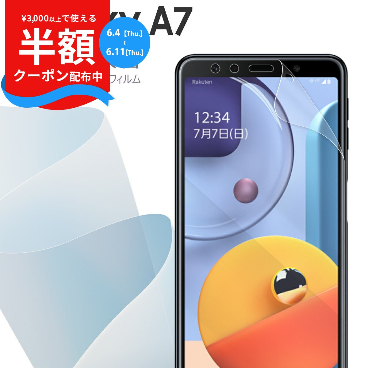 Galaxy A7 全面吸着 TPU液晶保護フィルム