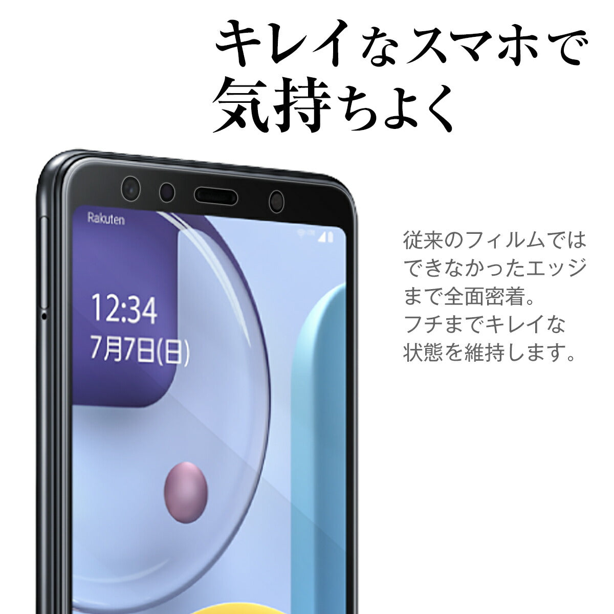 Galaxy A7 全面吸着 TPU液晶保護フィルム - 2
