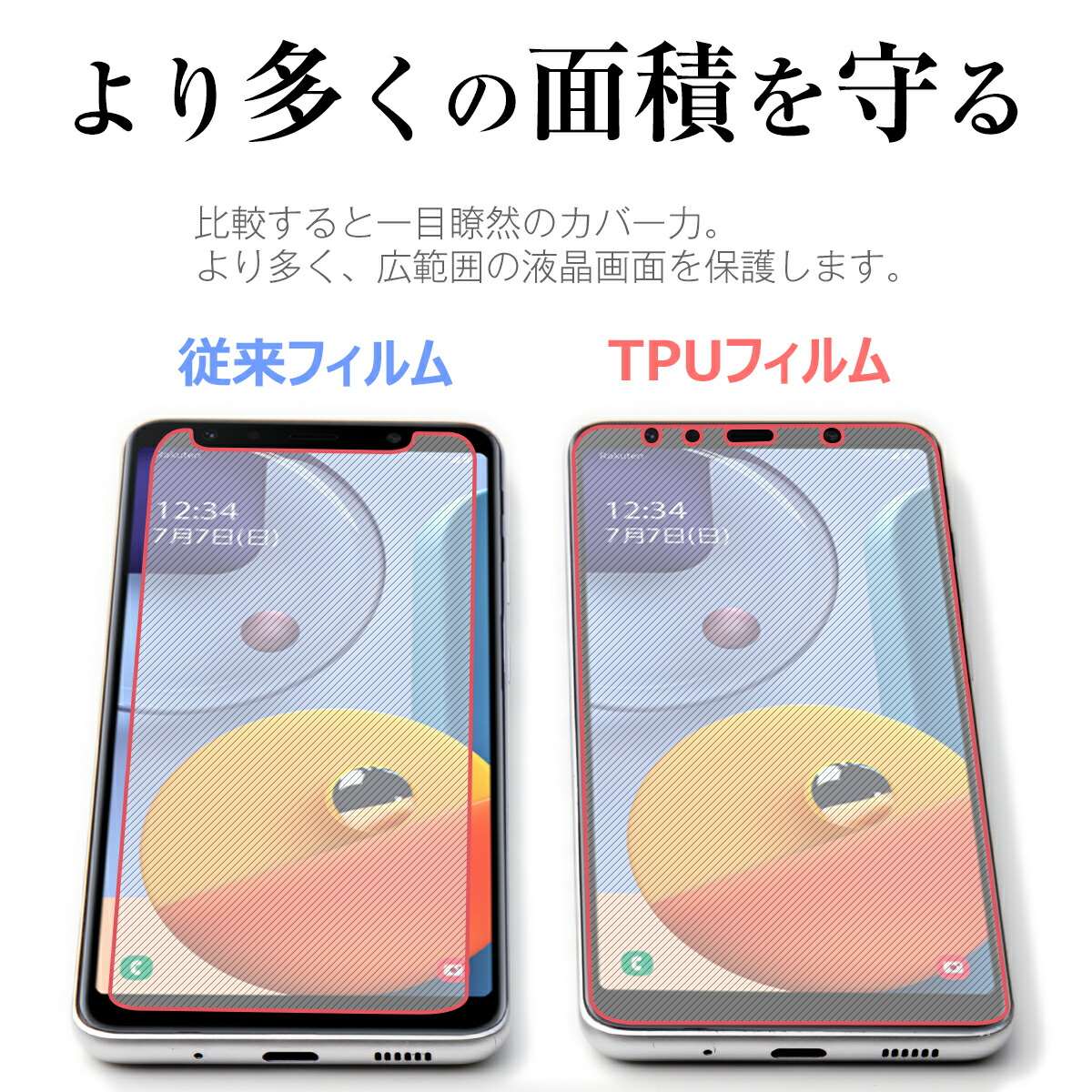 Galaxy A7 全面吸着 TPU液晶保護フィルム - 3