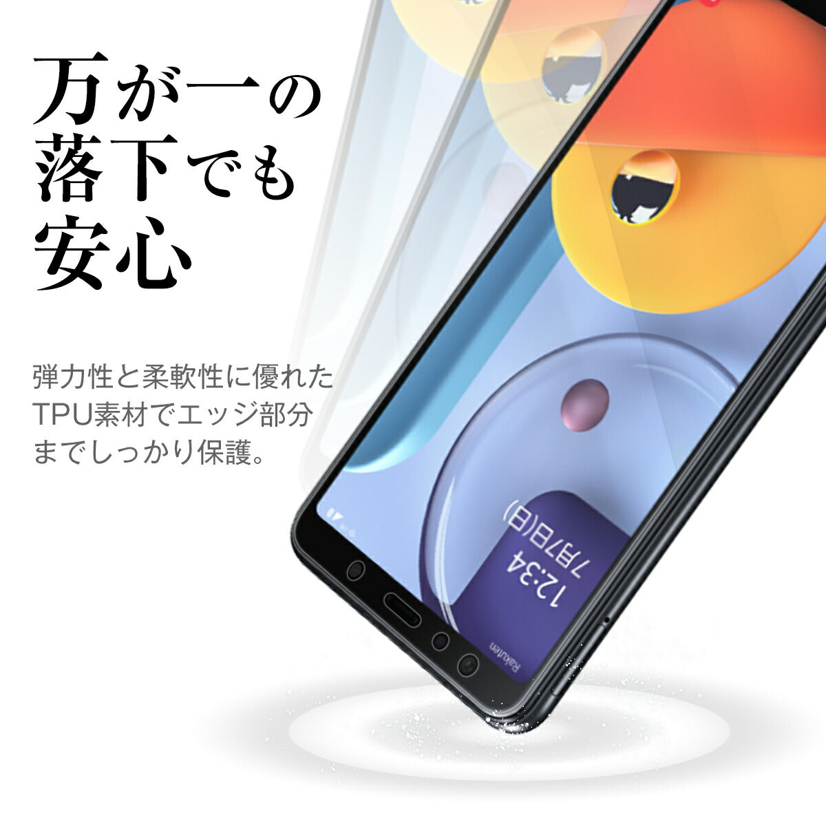 Galaxy A7 全面吸着 TPU液晶保護フィルム - 5