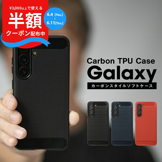 Galaxy S24/S23 カーボン調TPUケース