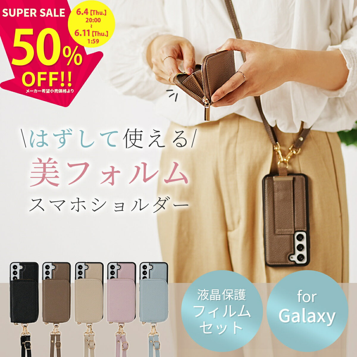スマホショルダーストラップ Galaxy ケース カバー