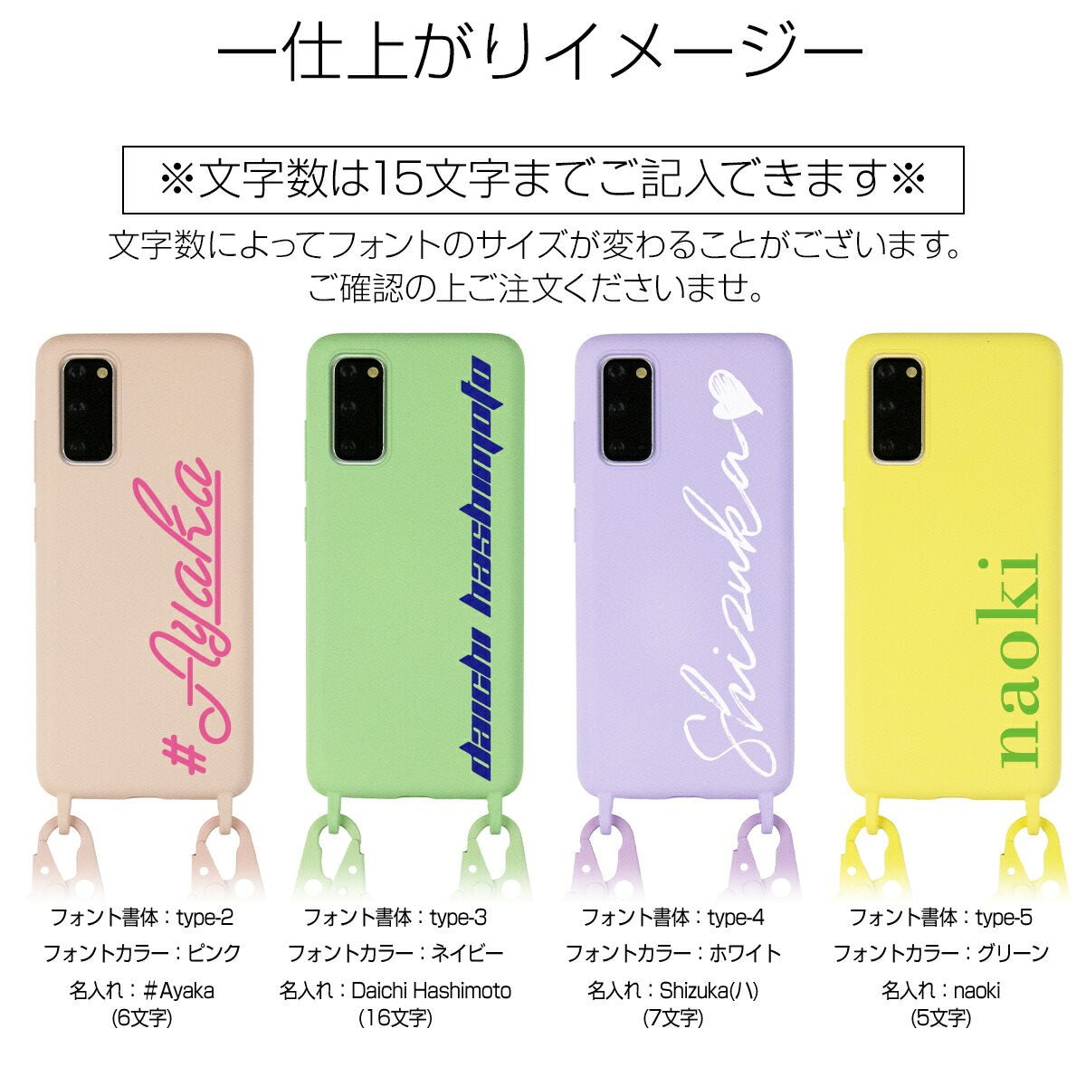 Galaxy 名入れ対応 ショルダー型ストラップケース - 15