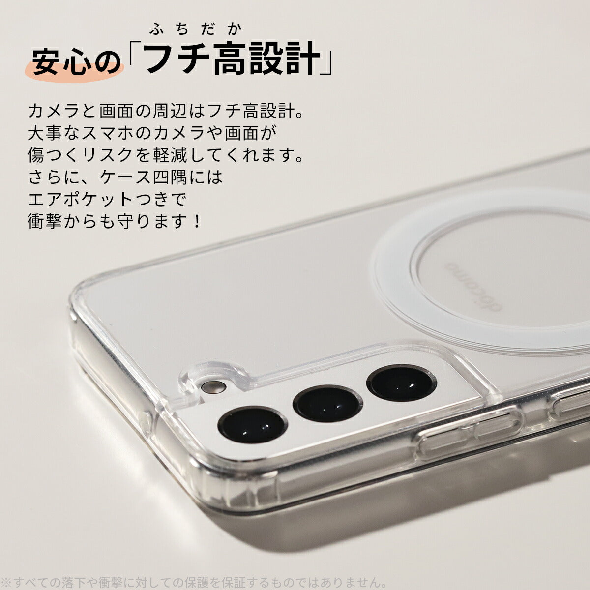 Galaxy S22/S22 Ultra MagSafe対応クリアケース - 3