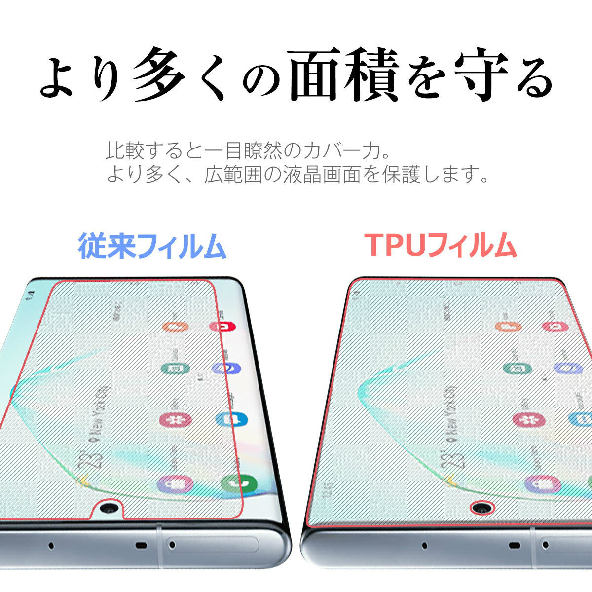 Galaxy Note10+ SC-01M SCV45 TPU液晶保護フィルム - 3