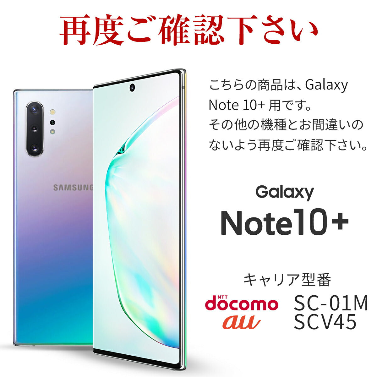 Galaxy Note10+ SC-01M SCV45 TPU液晶保護フィルム - 8