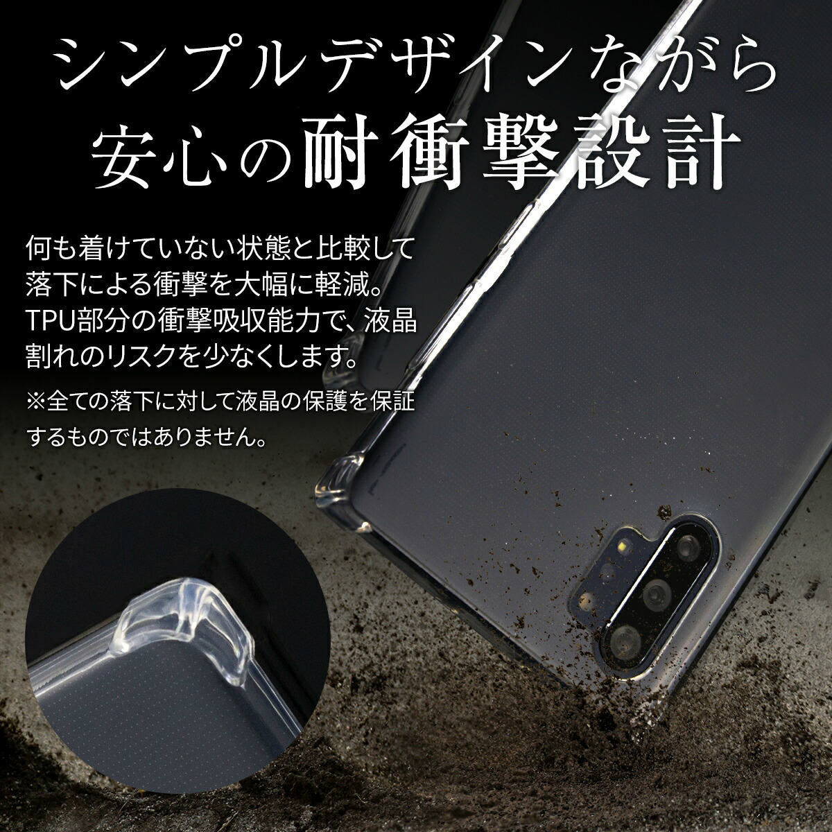 Galaxy Note10+ 耐衝撃TPUクリアケース - 2