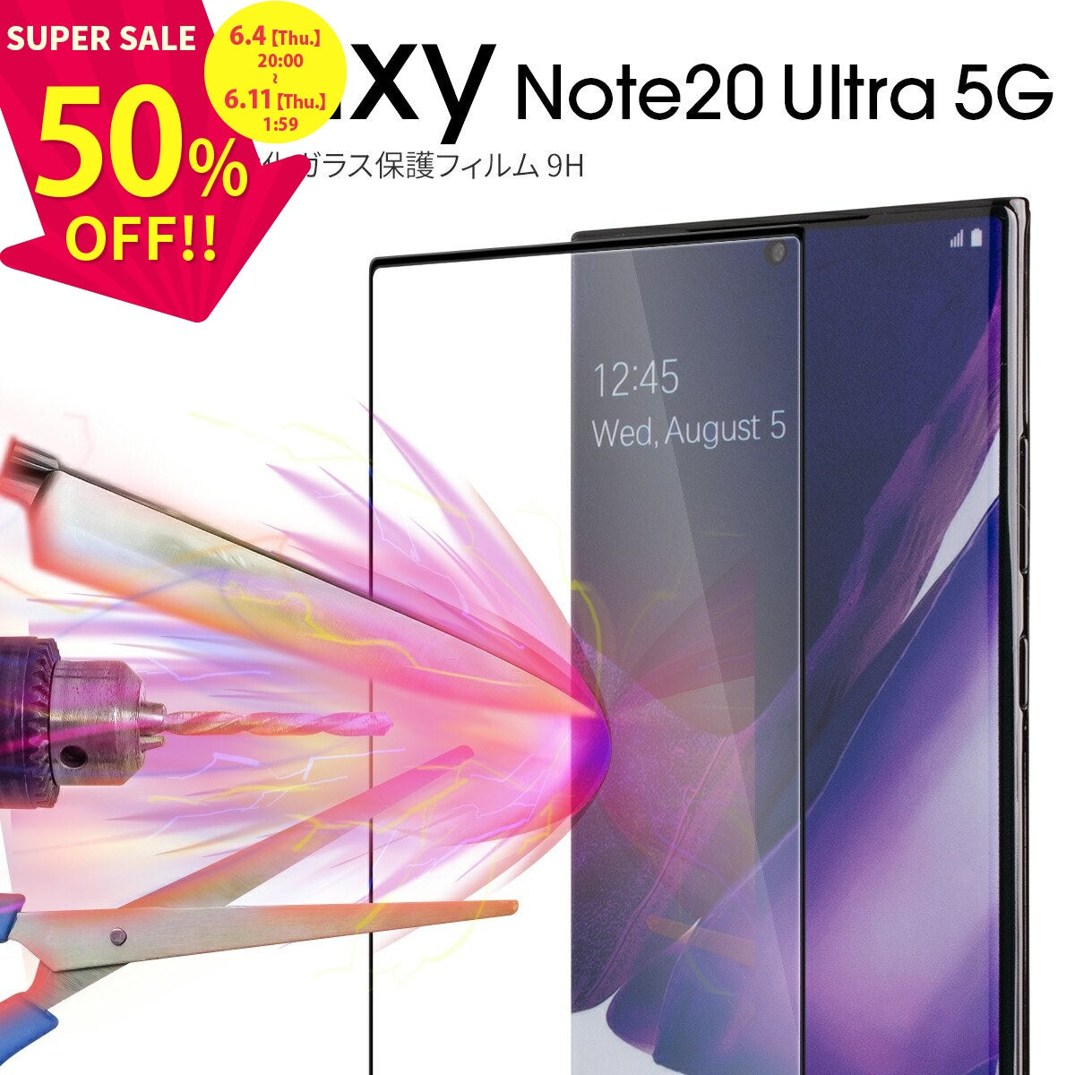 Galaxy Note20 Ultra ガラス保護フィルム 9H 全面吸着