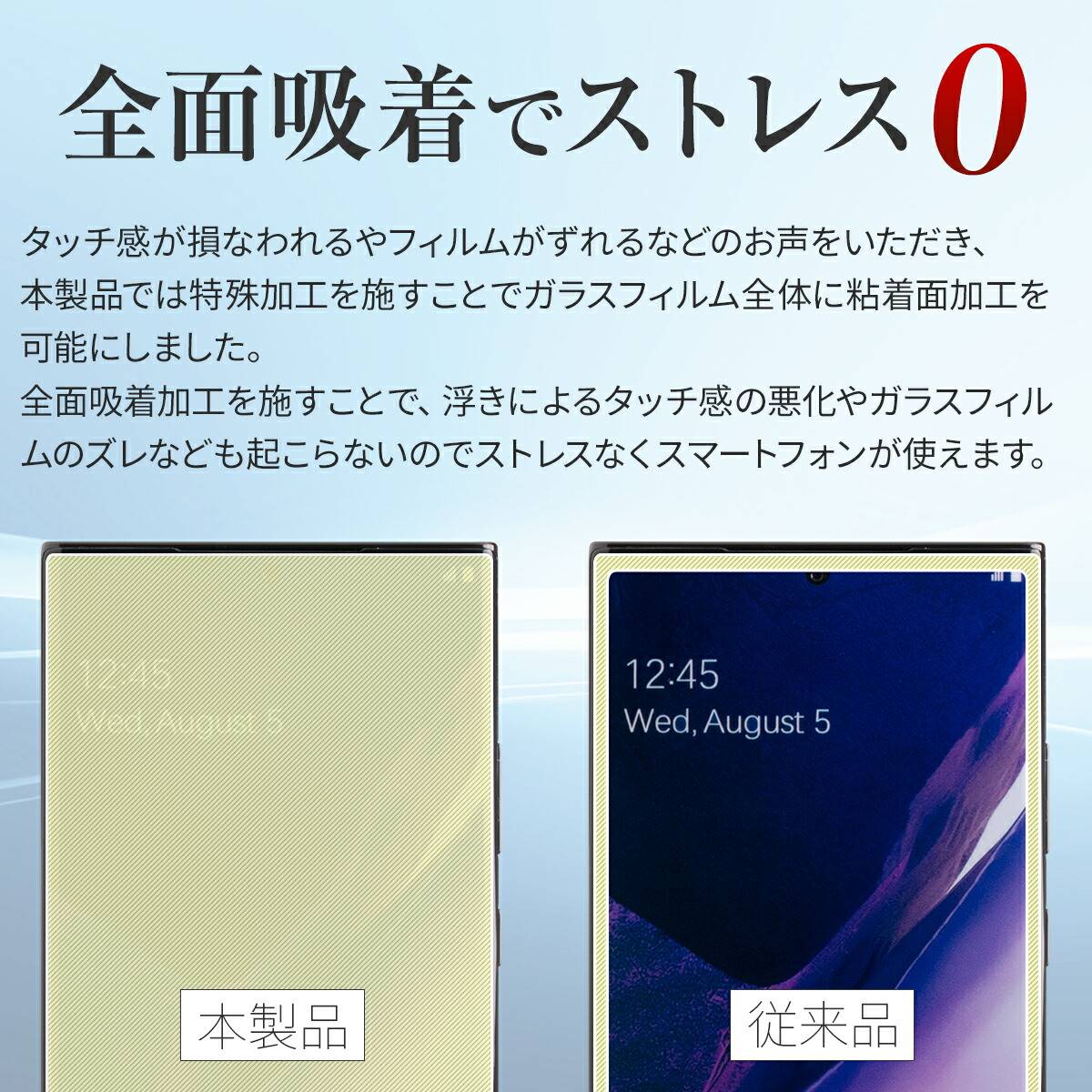 Galaxy Note20 Ultra ガラス保護フィルム 9H 全面吸着 - 3