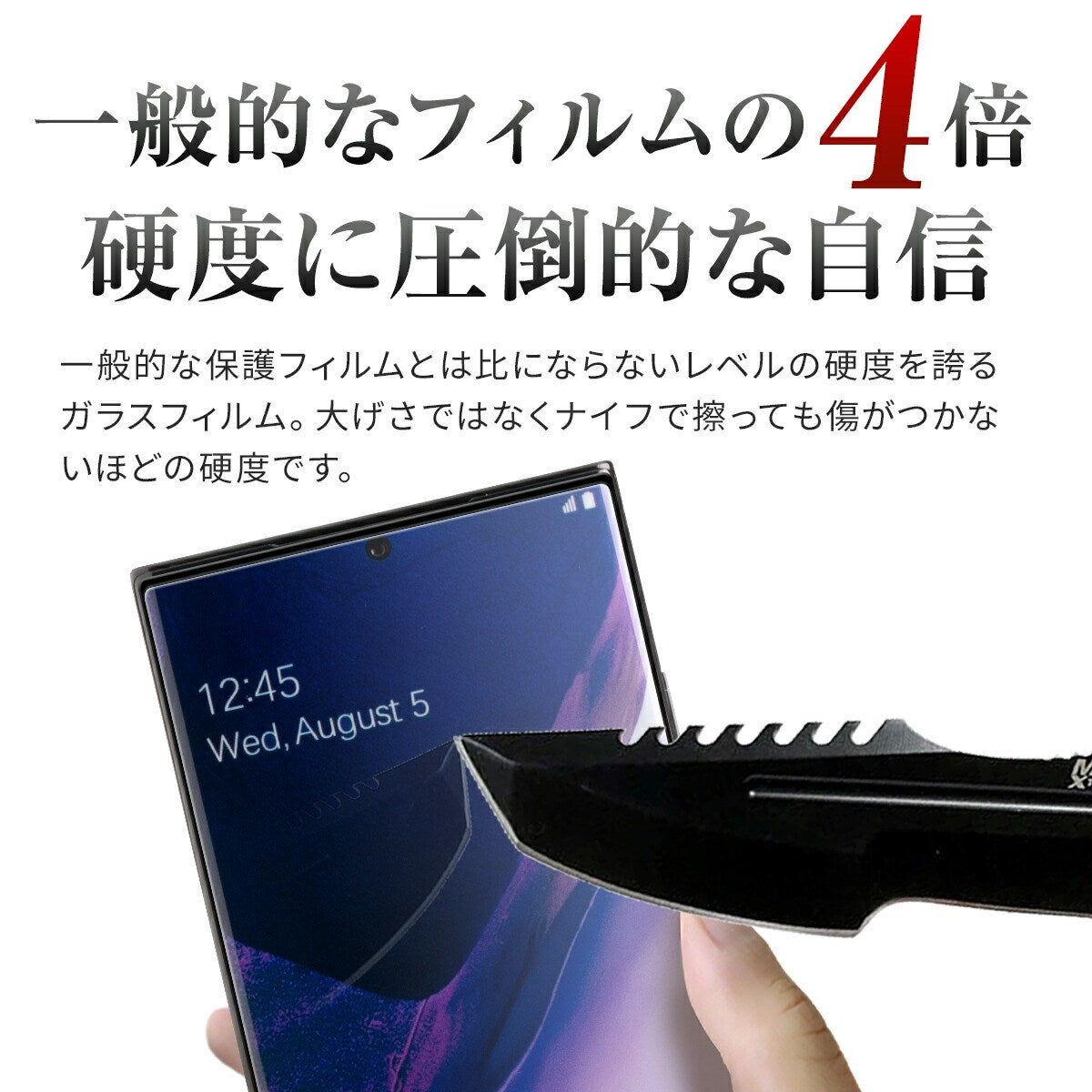 Galaxy Note20 Ultra ガラス保護フィルム 9H 全面吸着 - 4