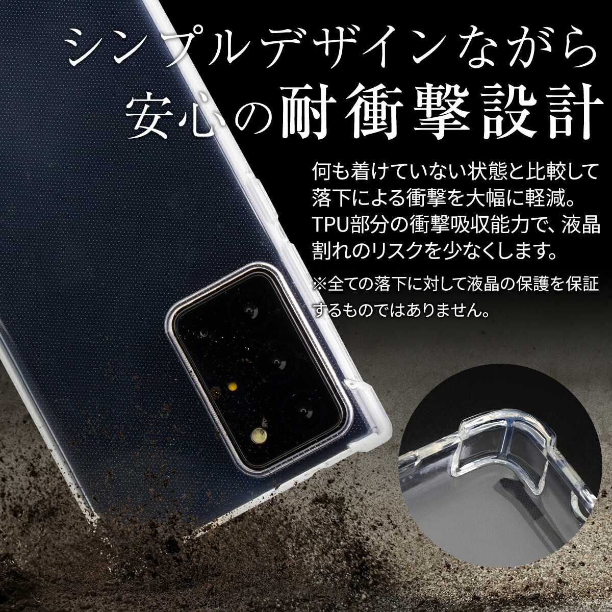 Galaxy Note20 Ultra 5G TPUクリアケース - 2