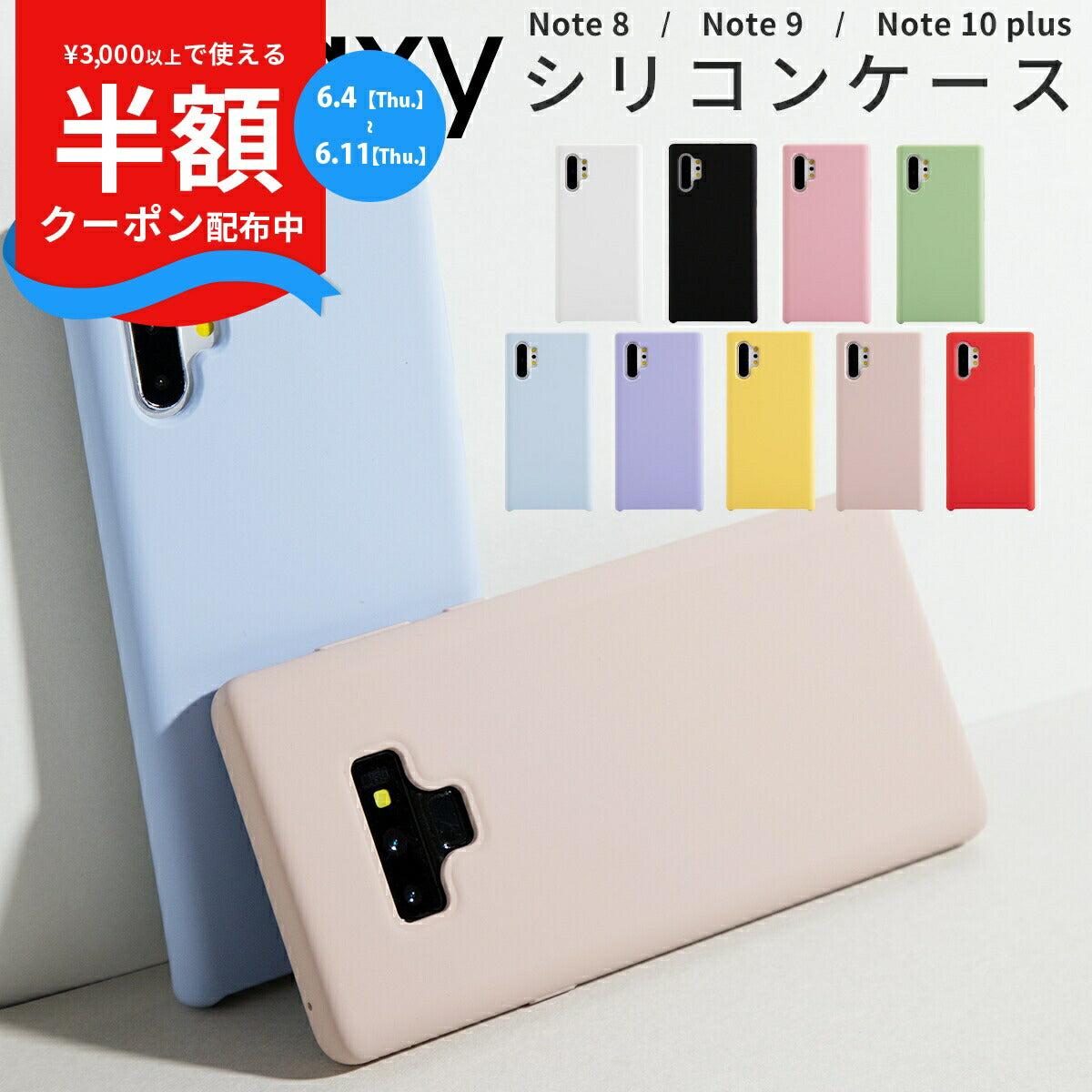 Galaxy Note シリコンケース くすみカラー