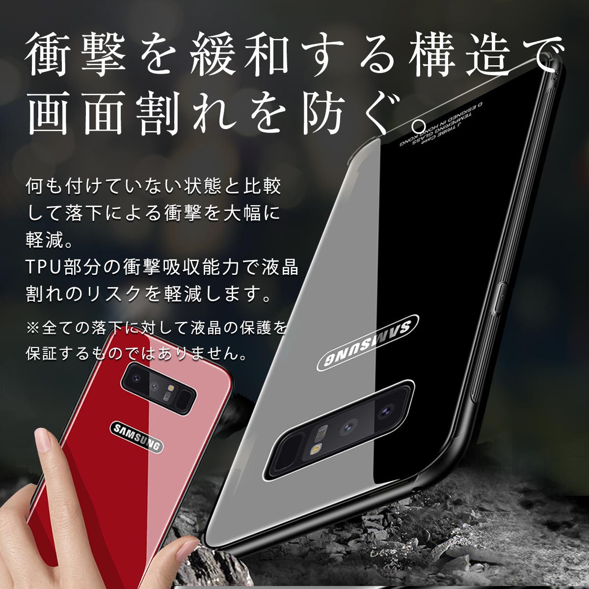 Galaxy Note8 背面9Hガラスケース - 3