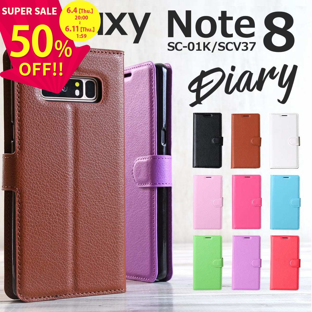 Galaxy Note8 レザー手帳型ケース