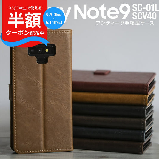 Galaxy Note9 アンティークレザー手帳型ケース