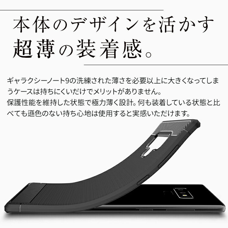 Galaxy Note9 スマホケース カーボン調TPU 耐衝撃 - 4