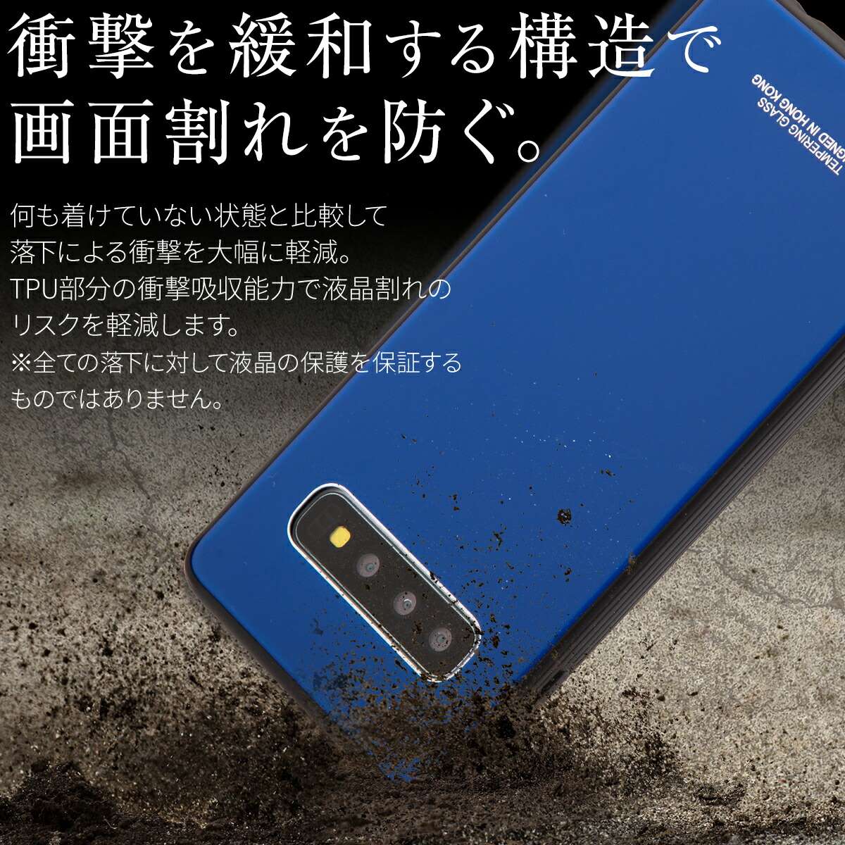 Galaxy S10 背面9Hガラスケース - 2
