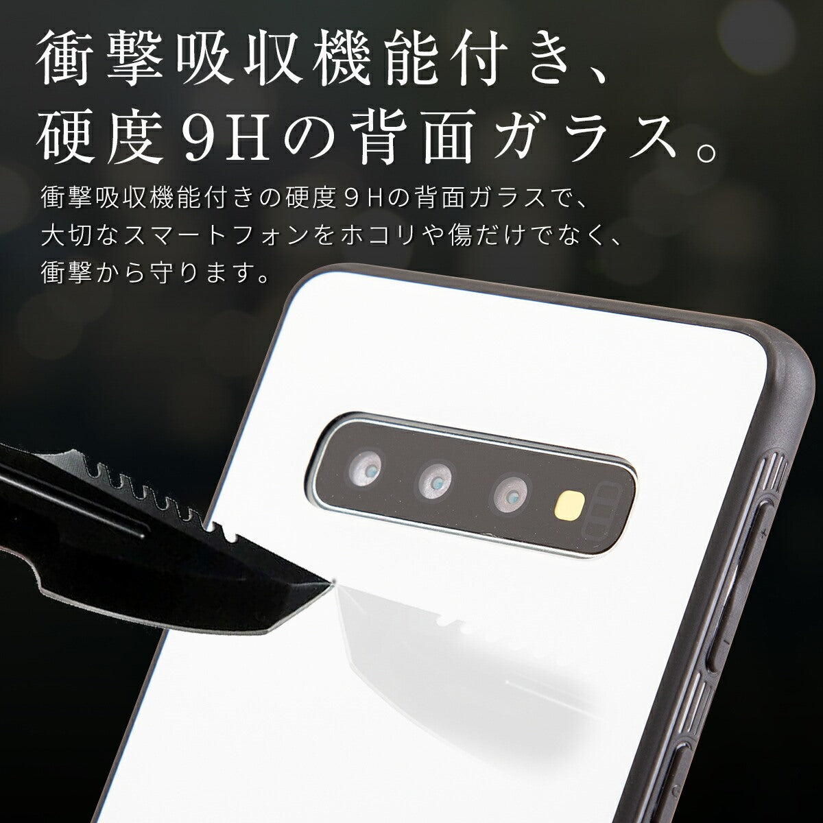 Galaxy S10 背面9Hガラスケース - 3
