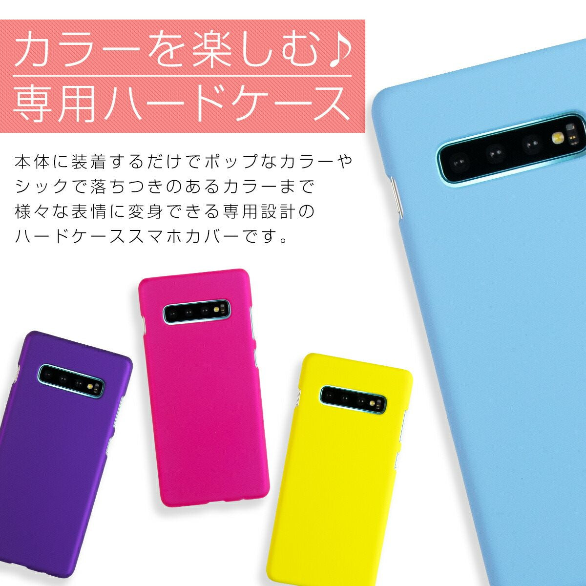 Galaxy S10 カラフルハードケース - 4