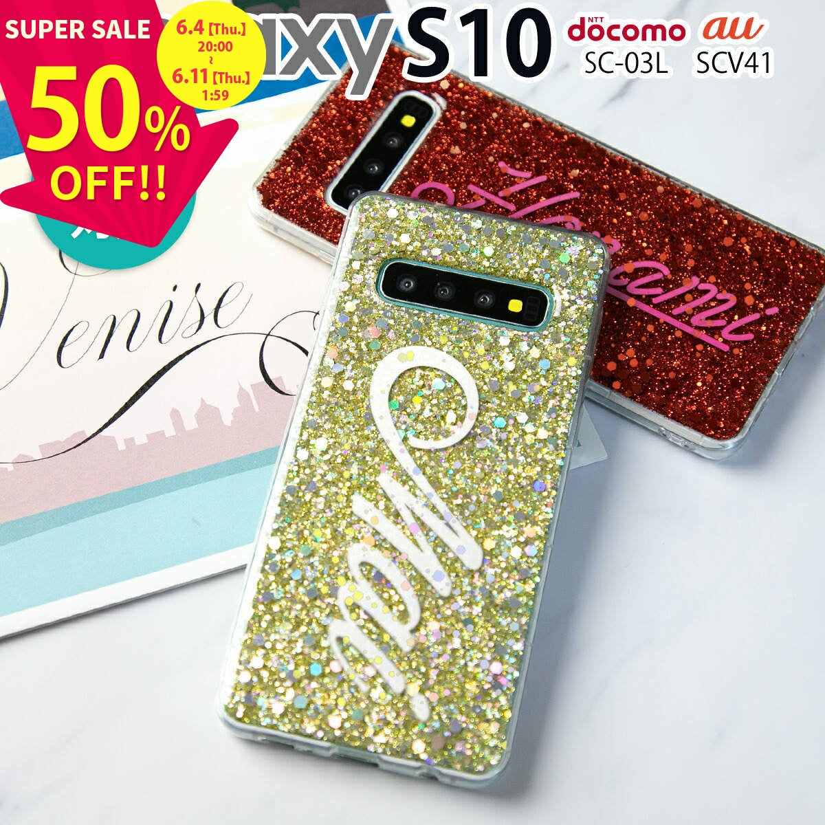 Galaxy S10 グリッターラメケース