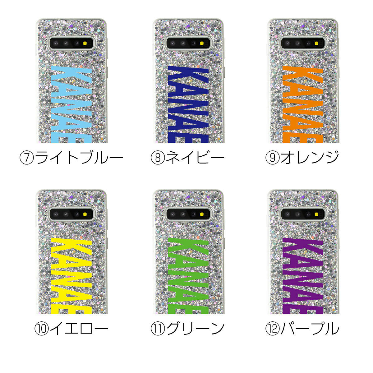 Galaxy S10 グリッターラメケース - 11