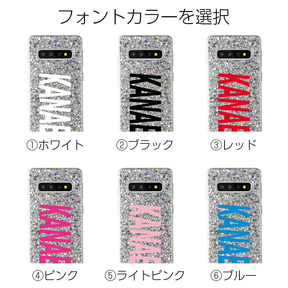 Galaxy S10 グリッターラメケース - 10