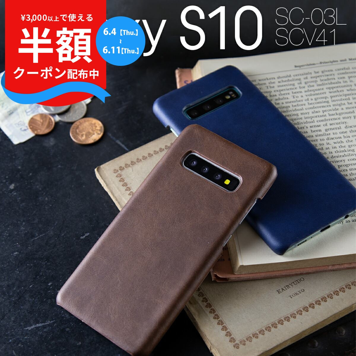 Galaxy S10 レザーハードケース