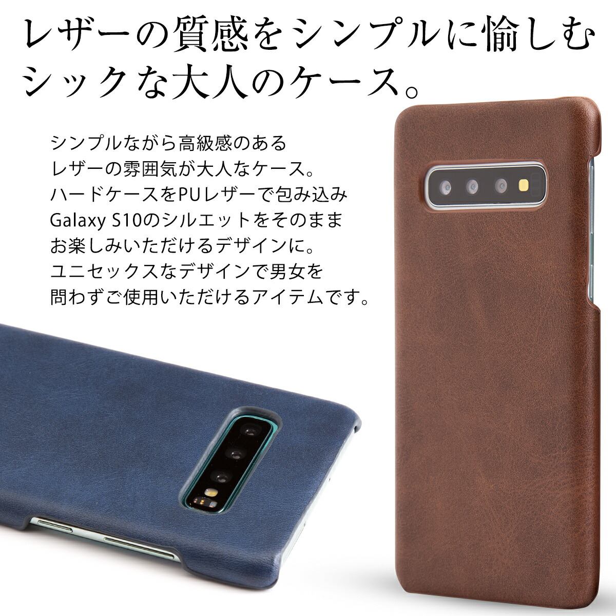 Galaxy S10 レザーハードケース - 4