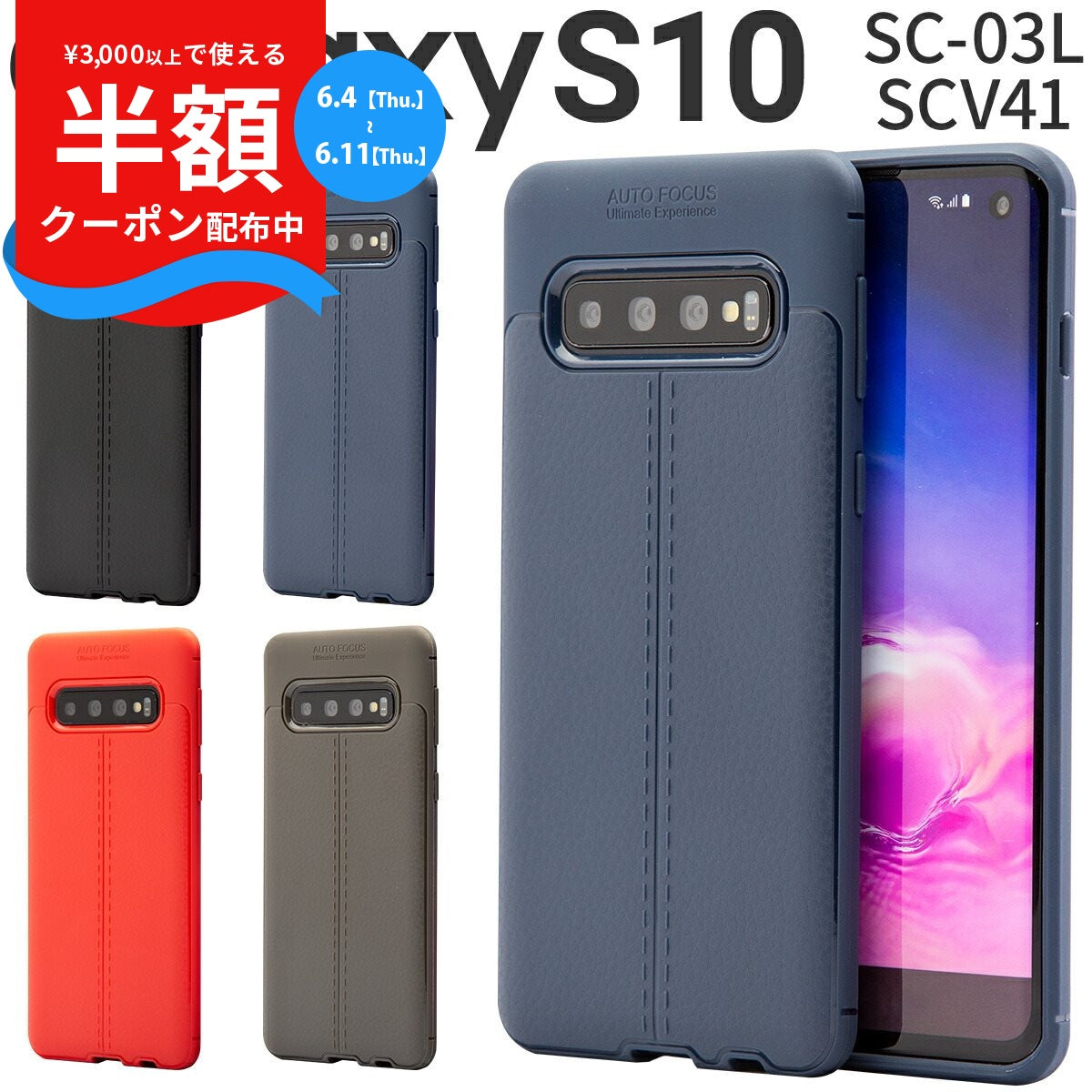 Galaxy S10 レザー調TPUスマホケース