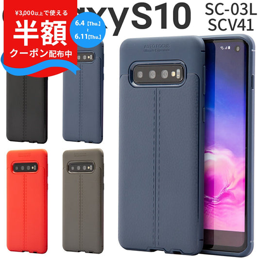 Galaxy S10 レザー調TPUスマホケース