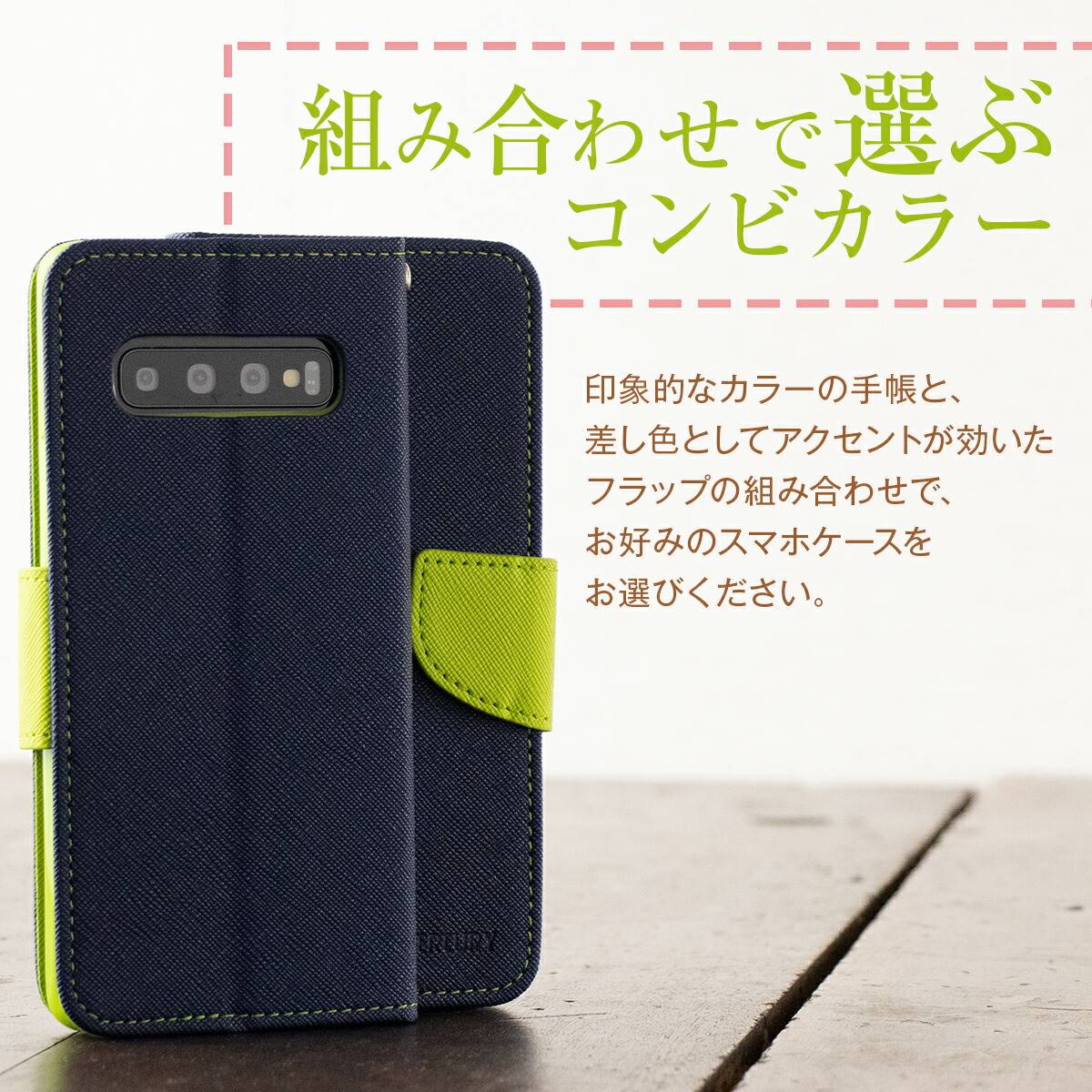 Galaxy S10 コンビネーションカラー手帳型ケース - 2