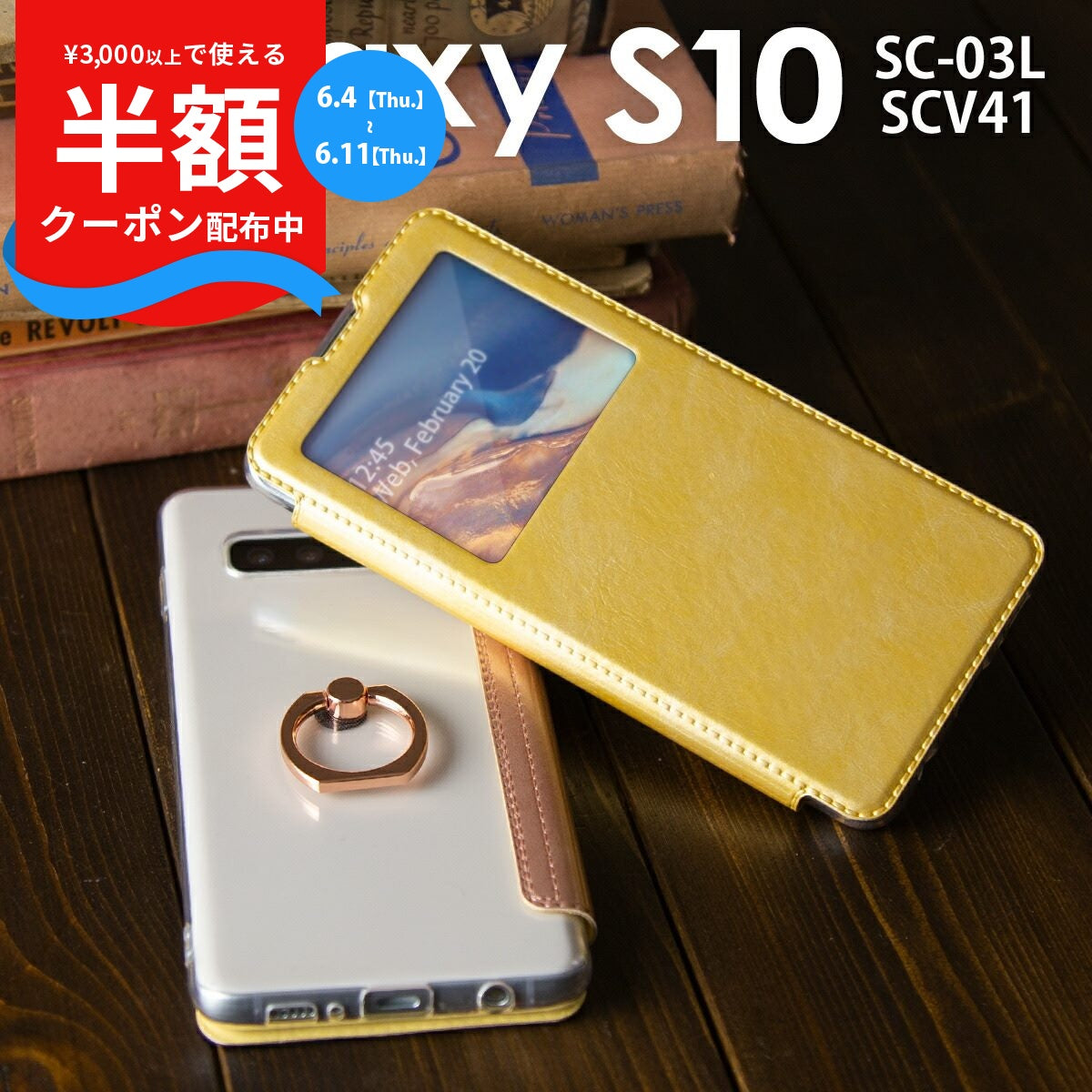 Galaxy S10 リング付き窓開き手帳型ケース