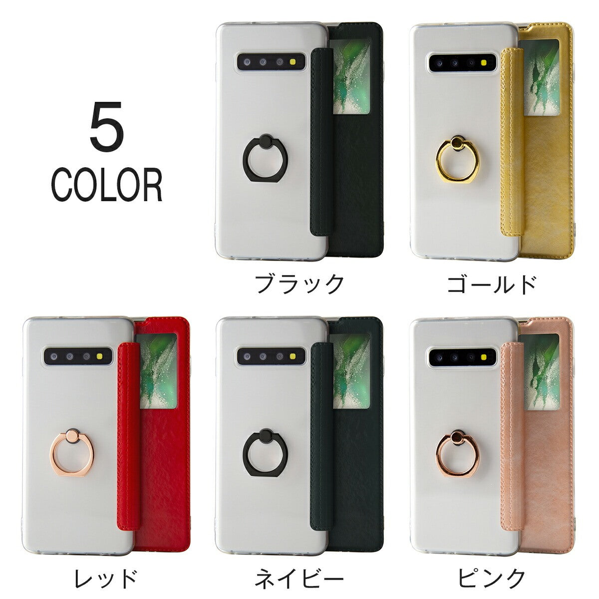 Galaxy S10 リング付き窓開き手帳型ケース - 6