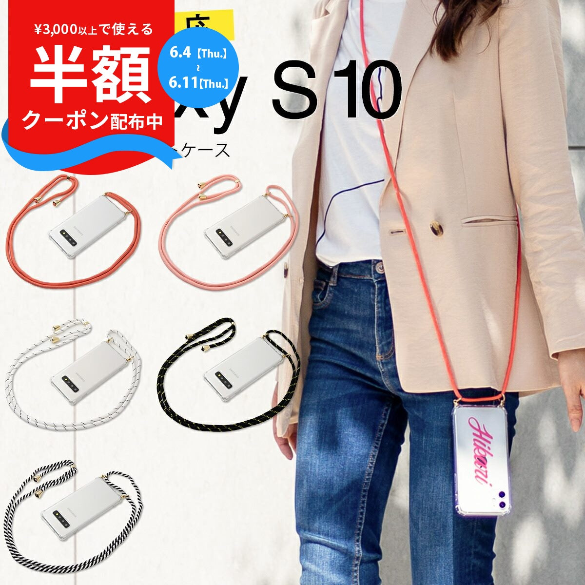 Galaxy S10 ショルダー型ストラップケース