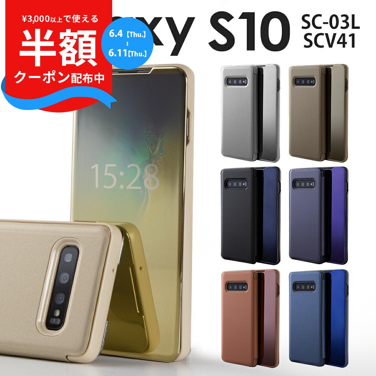 Galaxy S10 半透明手帳型スマホケース