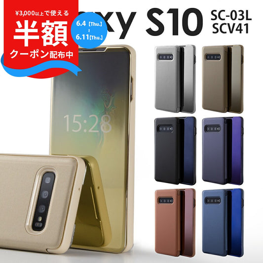 Galaxy S10 半透明手帳型スマホケース