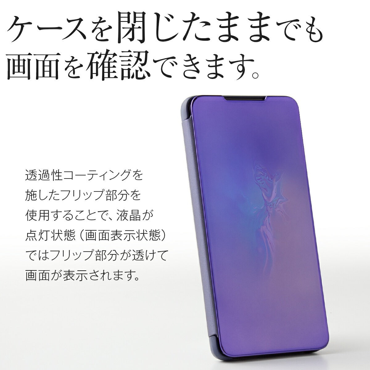 Galaxy S10 半透明手帳型スマホケース - 3