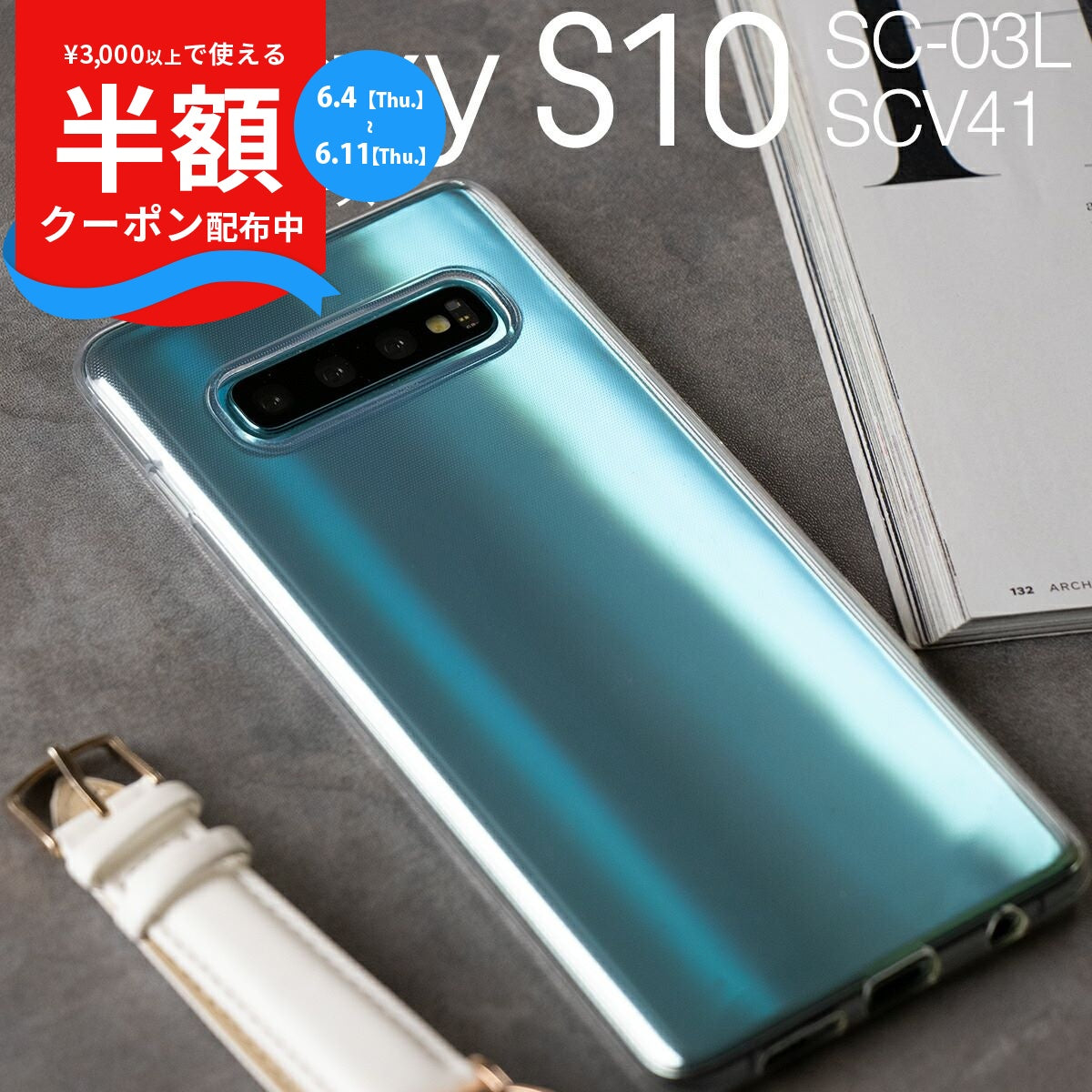 Galaxy S10 TPU クリアケース