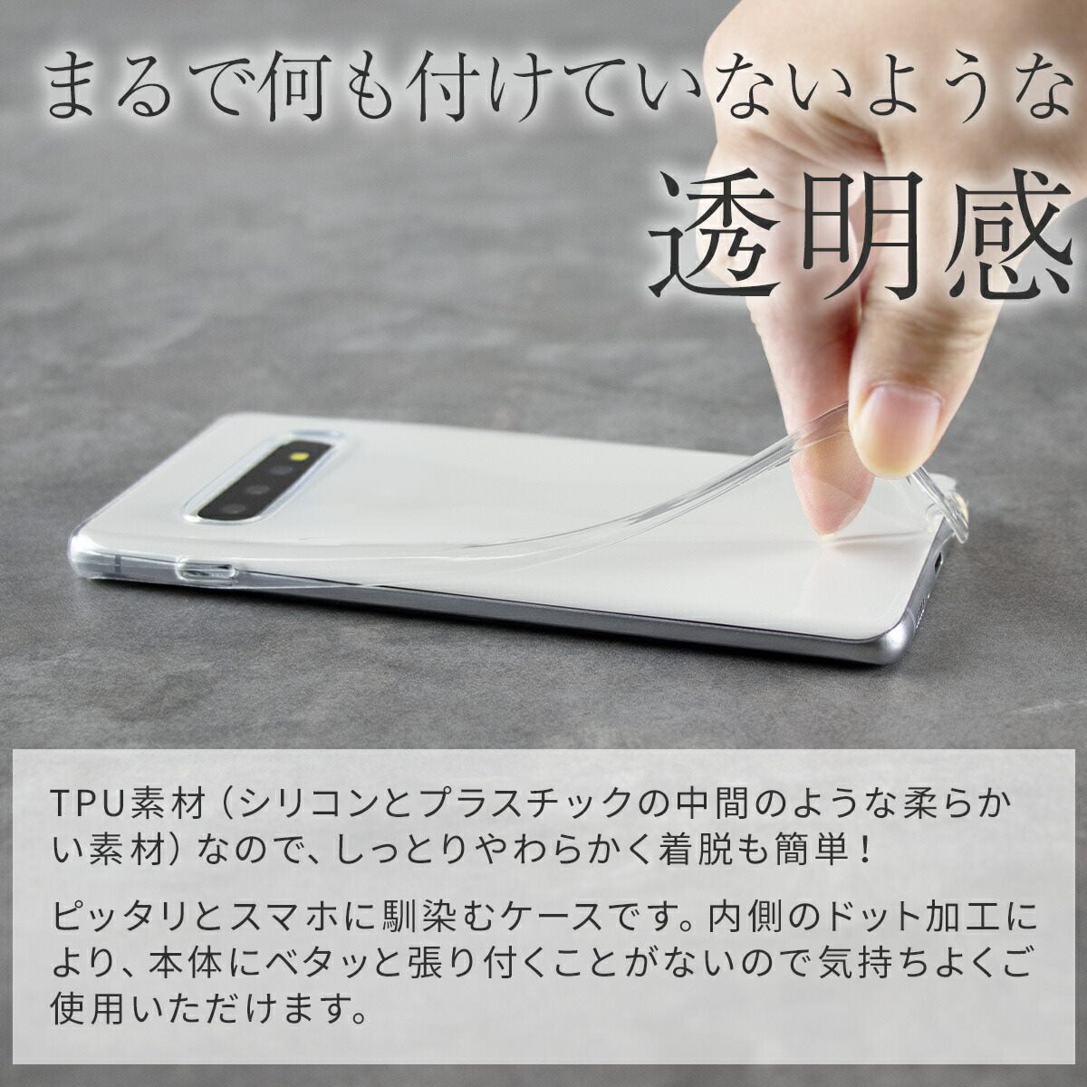 Galaxy S10 TPU クリアケース - 3