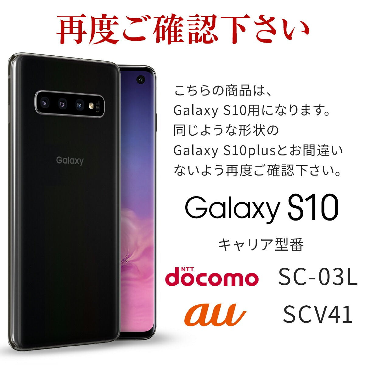 Galaxy S10 TPU クリアケース - 5