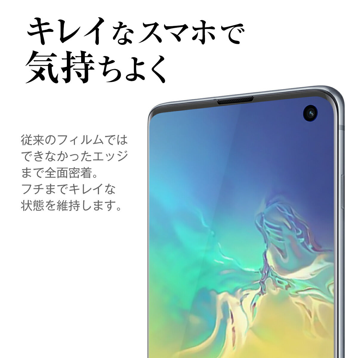 Galaxy S10 スマホケース 全面吸着 TPU液晶保護フィルム - 2